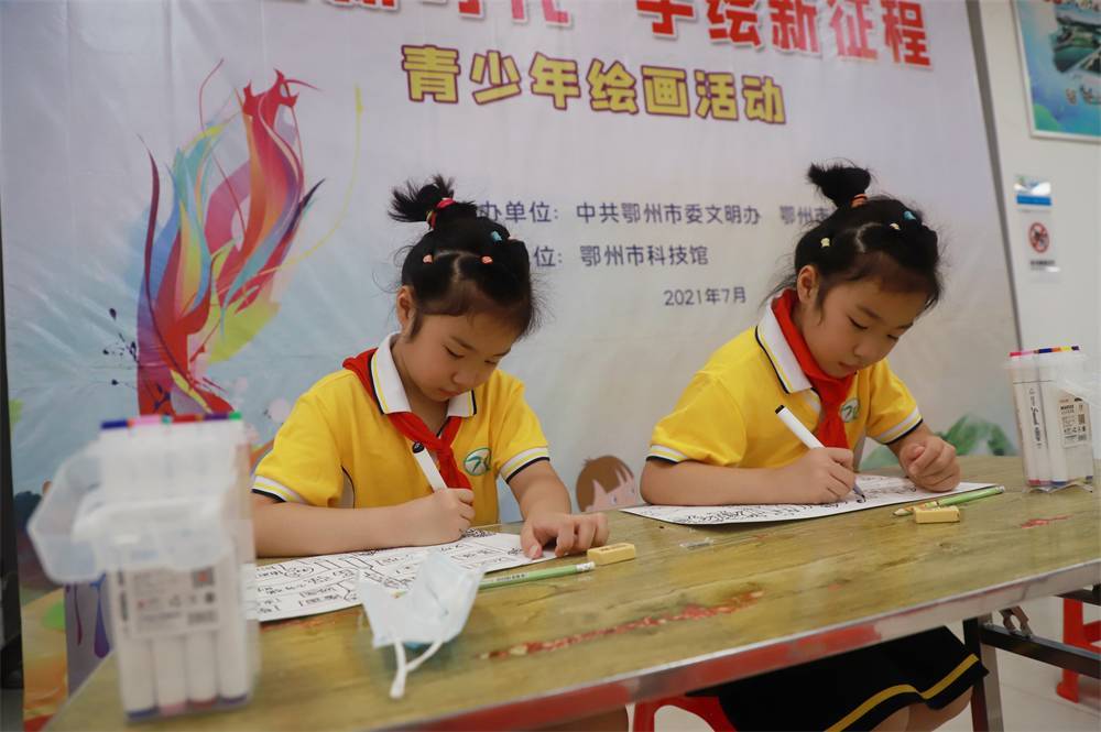 2021年7月9日鄂州市科協(xié)組織新民街?zhù)P凰校區學(xué)生在鄂州市科技館開(kāi)展社會(huì )主義核心價(jià)值觀(guān)系列活動(dòng)，圖為開(kāi)展的童畫(huà)新時(shí)代手繪新征程繪畫(huà)活動(dòng)，學(xué)生們正在認真繪畫(huà)2.jpg